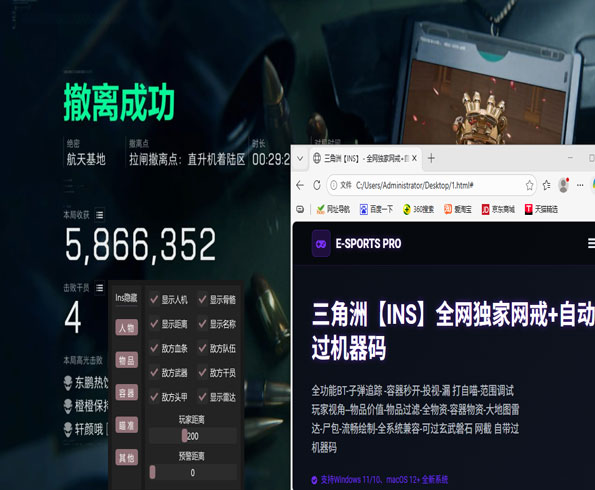 三角洲辅助瞄准在哪开软件效果