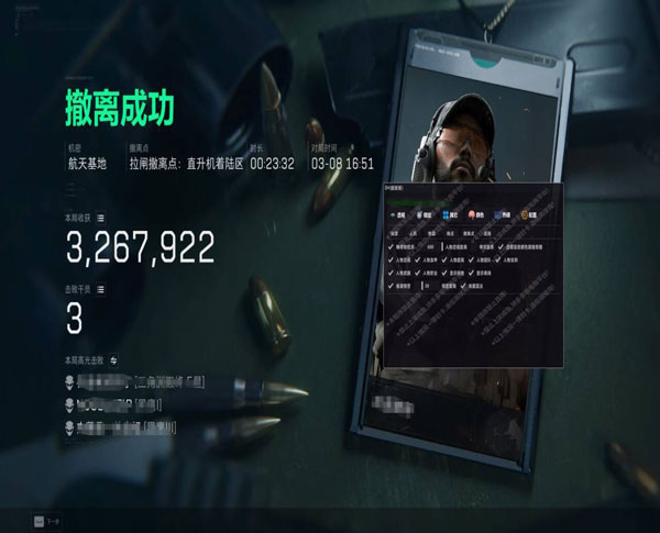 三角洲辅助瞄准在哪开透视自瞄效果
